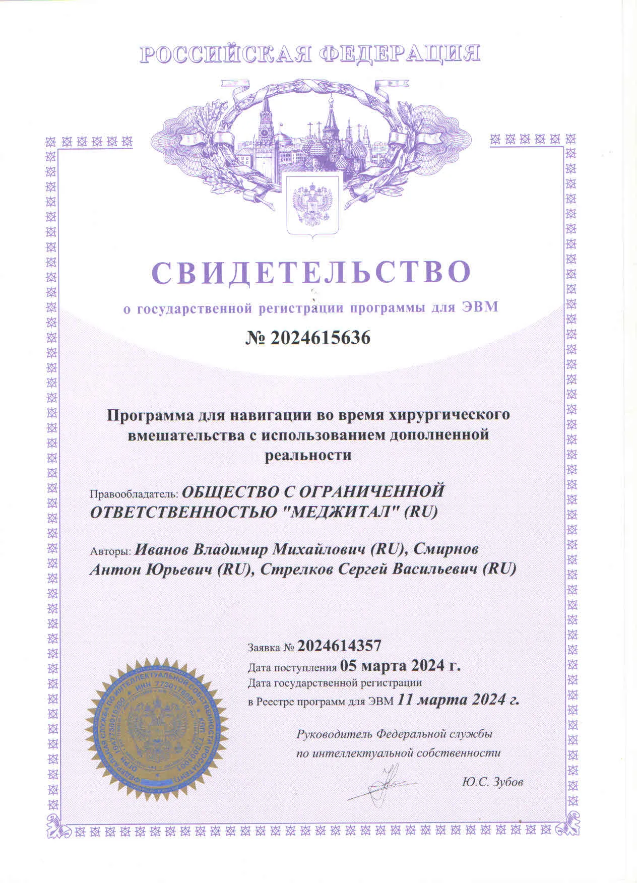 Certificate No. 2024615636